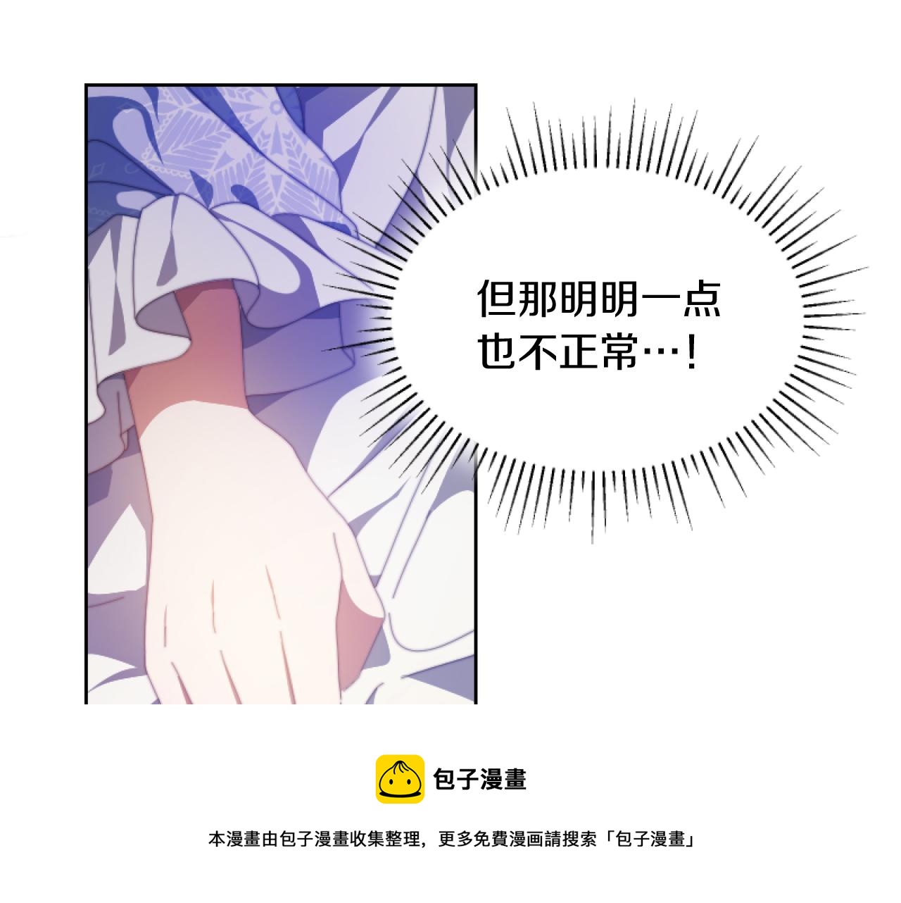 第2话 我会陪着你(1/4)-第2话