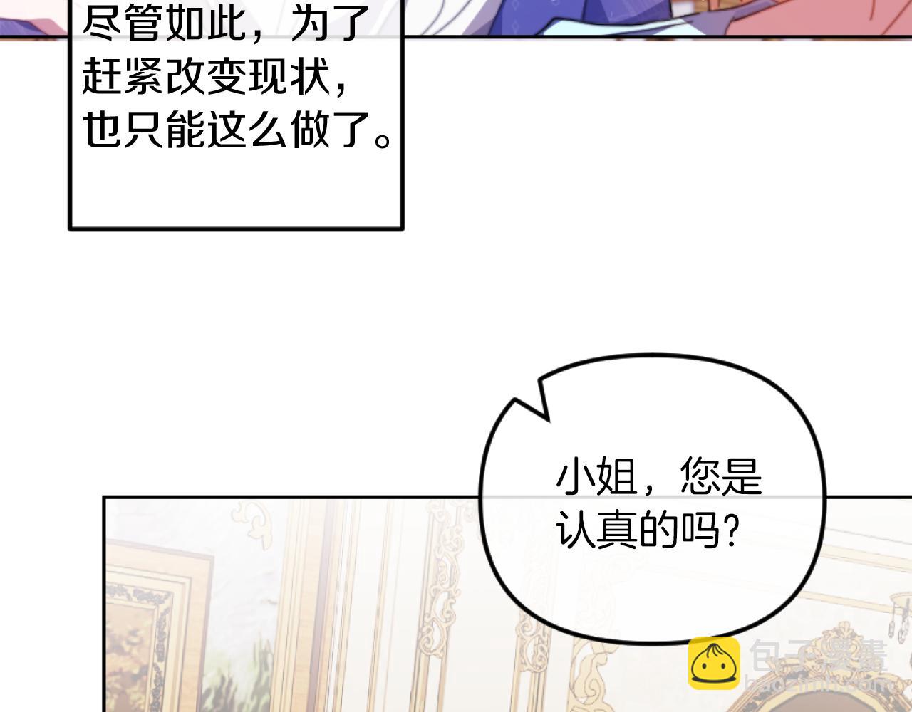 第2话 我会陪着你(1/4)-第2话