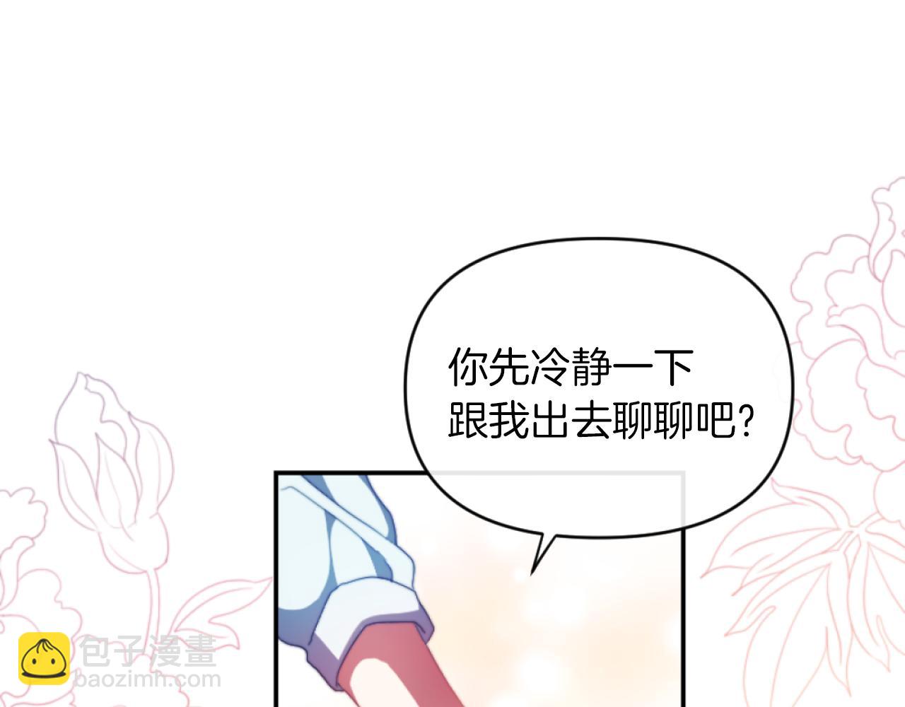 第14话 鸿门宴(1/4)-第14话