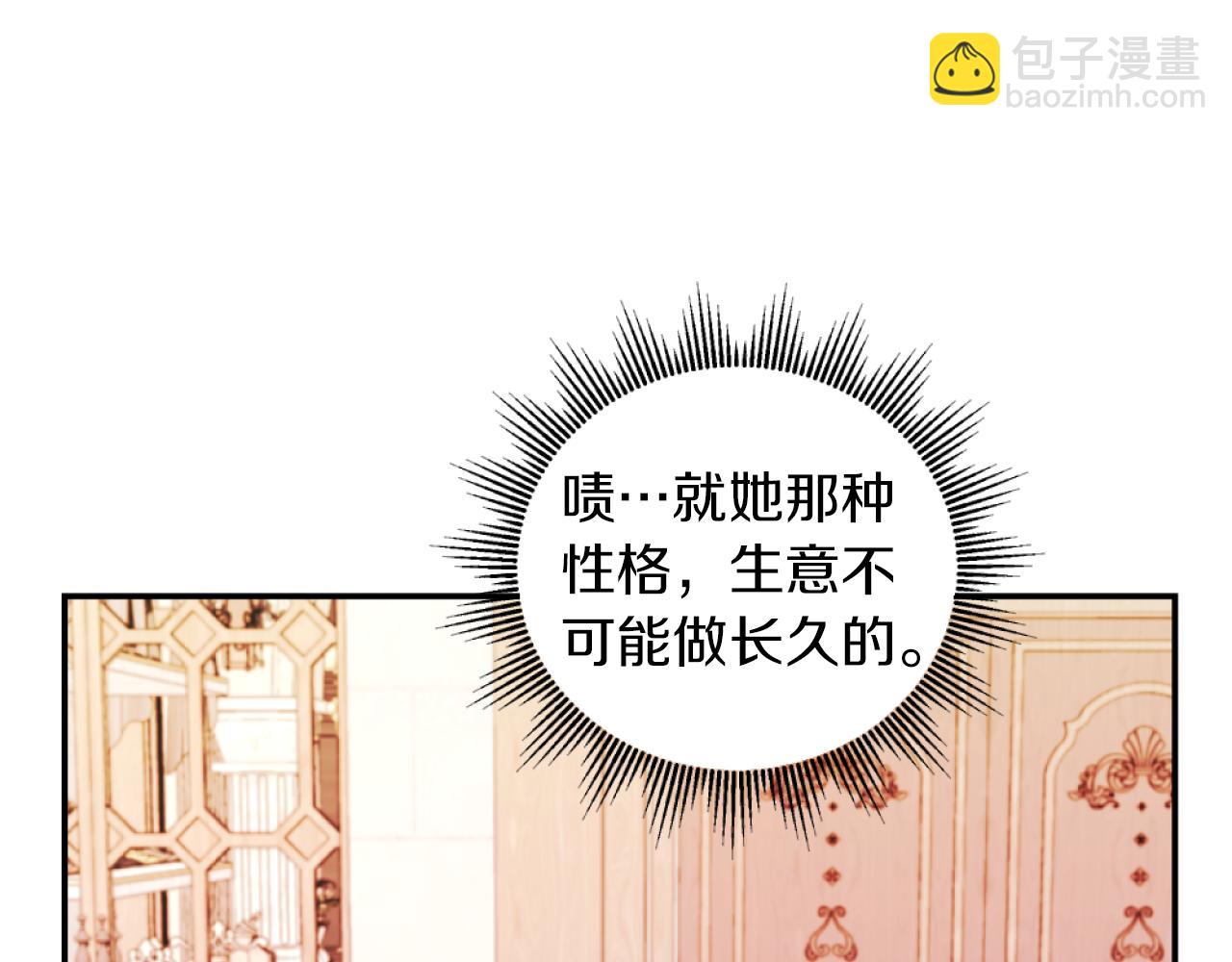 第14话 鸿门宴(1/4)-第14话