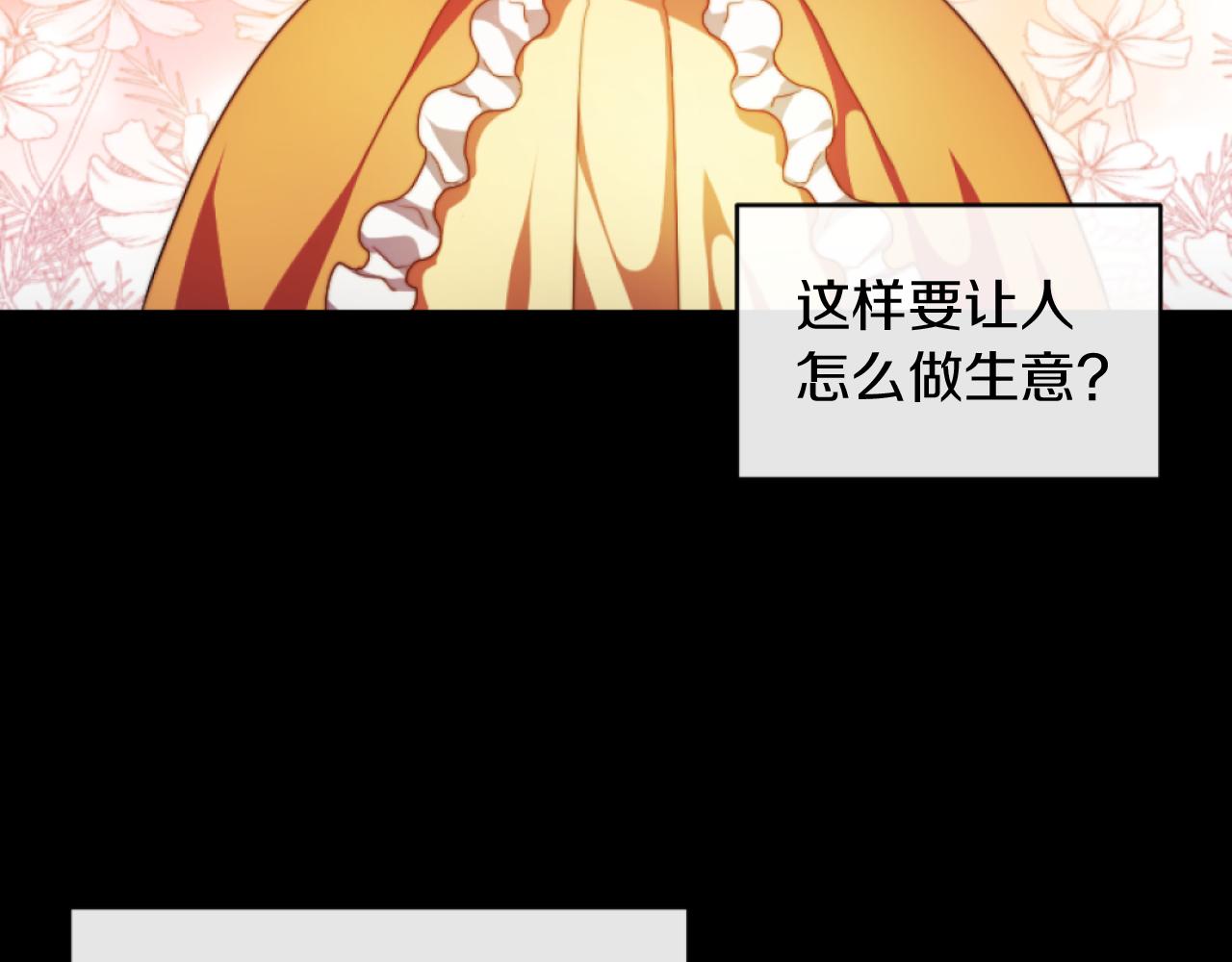 第14话 鸿门宴(1/4)-第14话