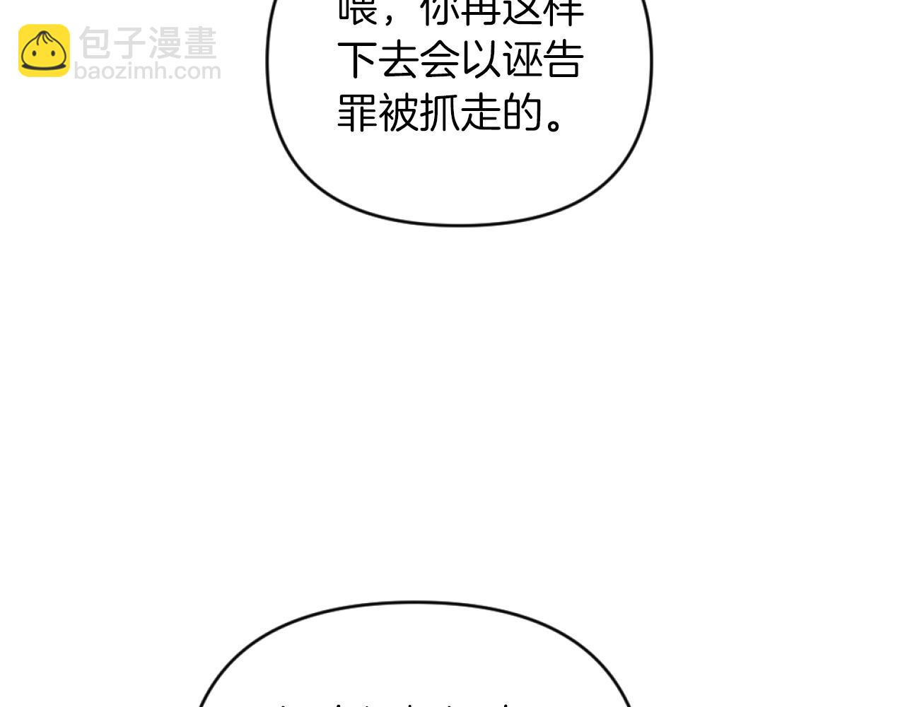 第14话 鸿门宴(1/4)-第14话