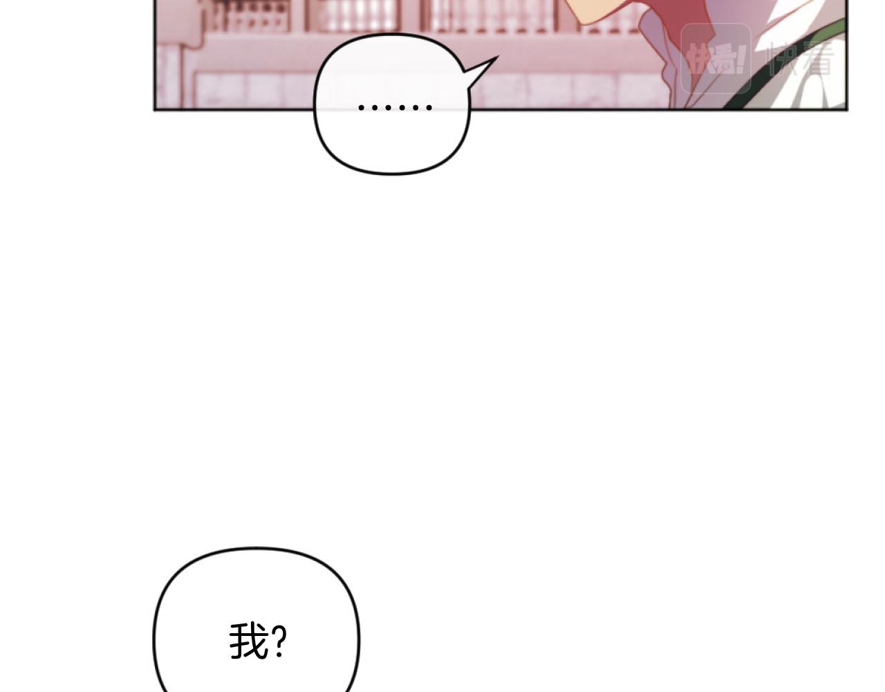 第16话 大靠山上线了(1/4)-第16话