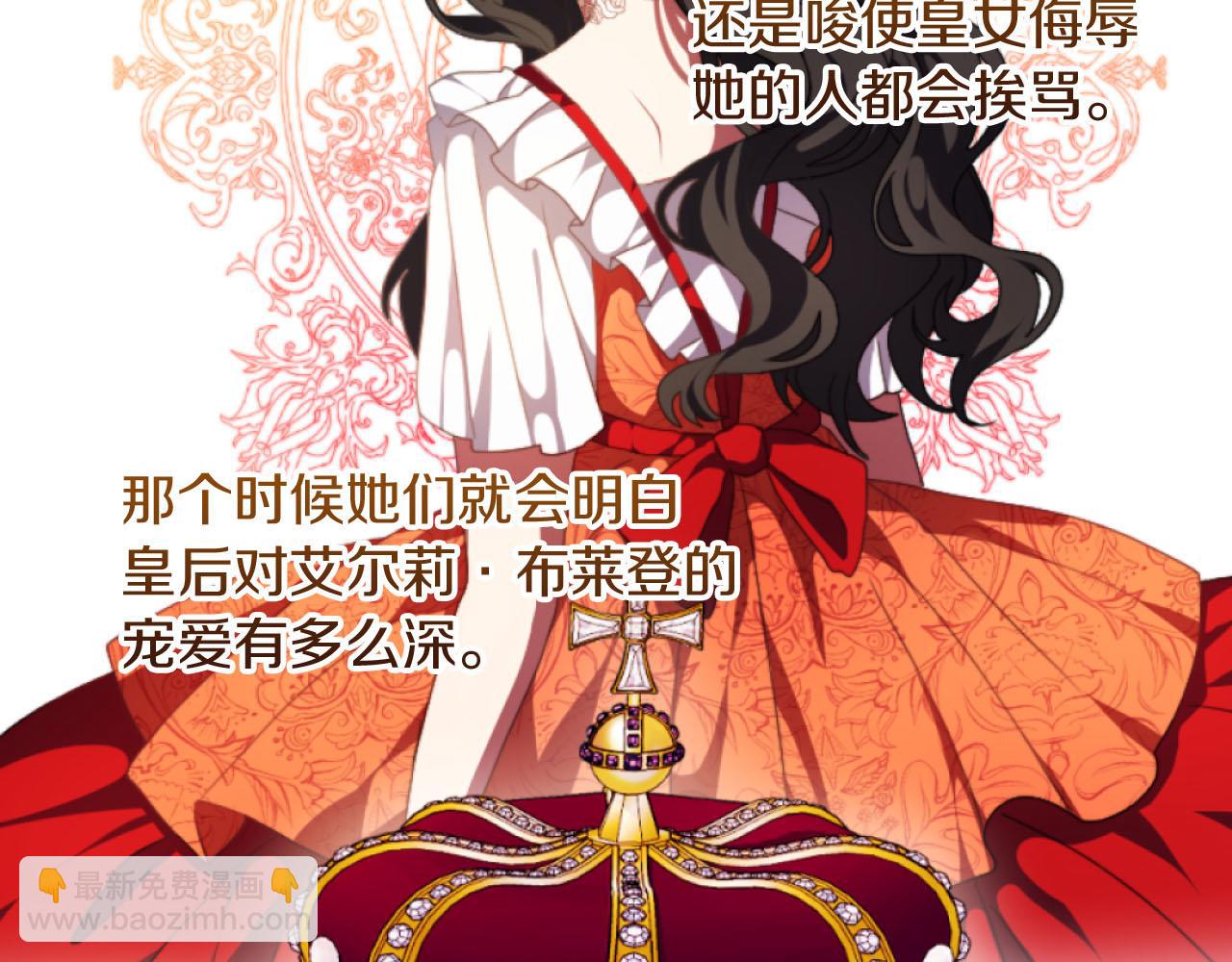 第16话 大靠山上线了(1/4)-第16话