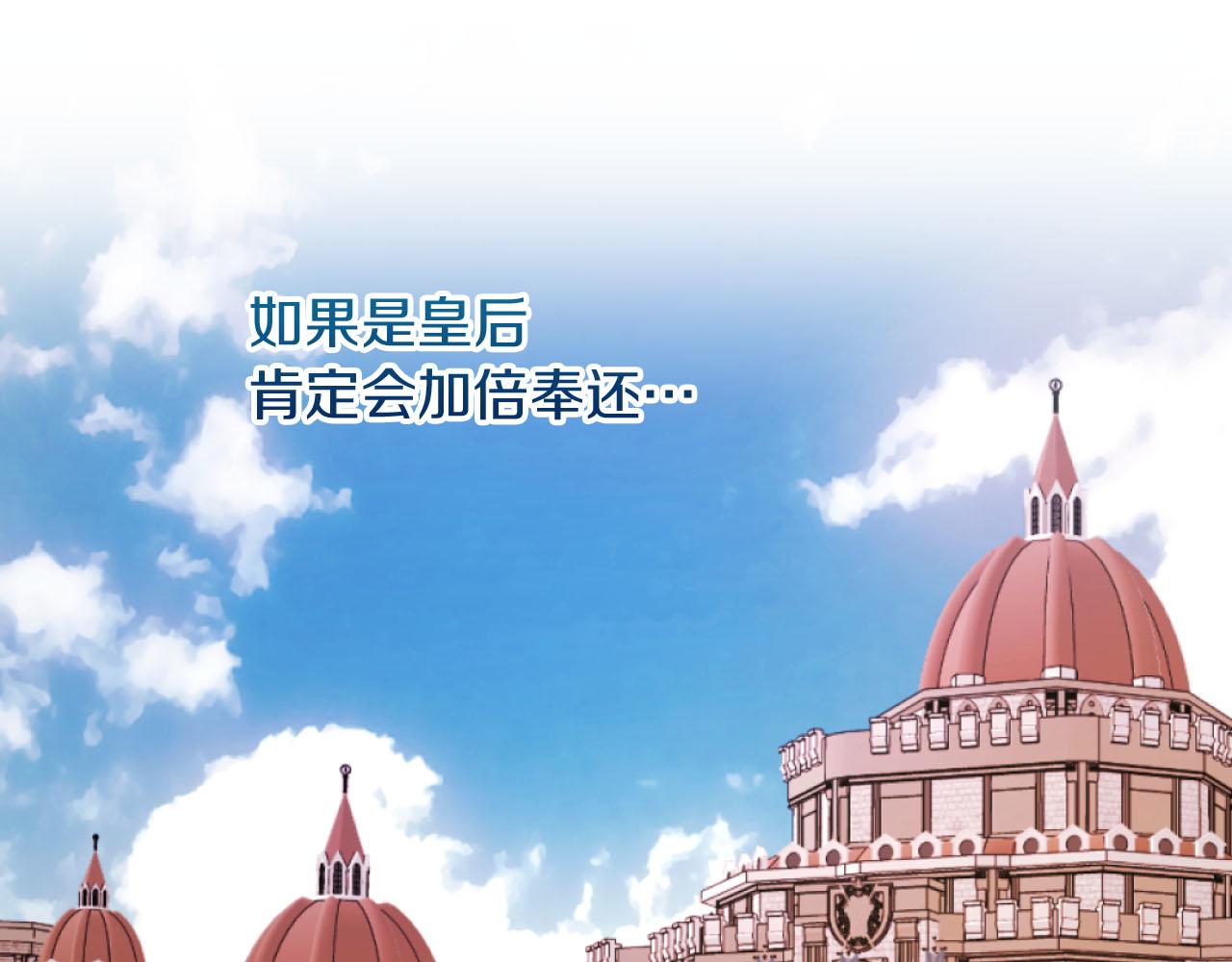 第16话 大靠山上线了(1/4)-第16话