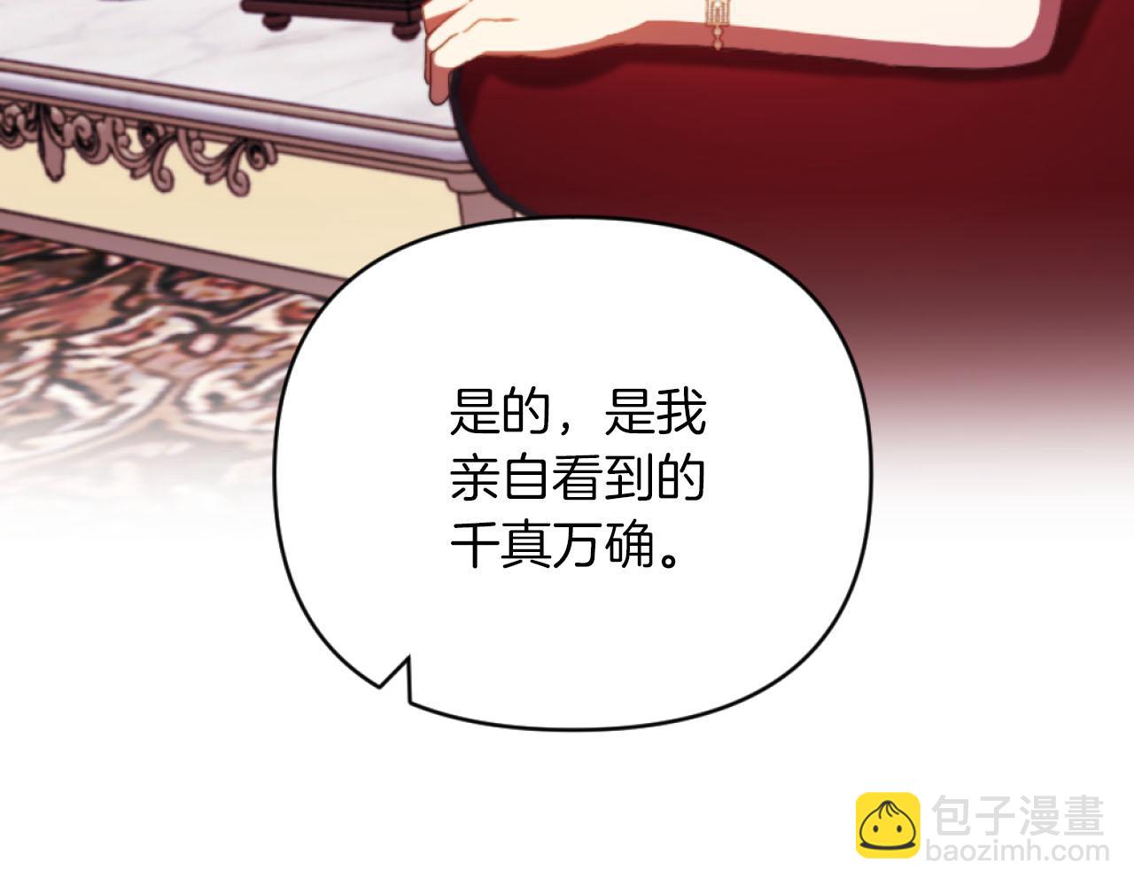 第16话 大靠山上线了(1/4)-第16话