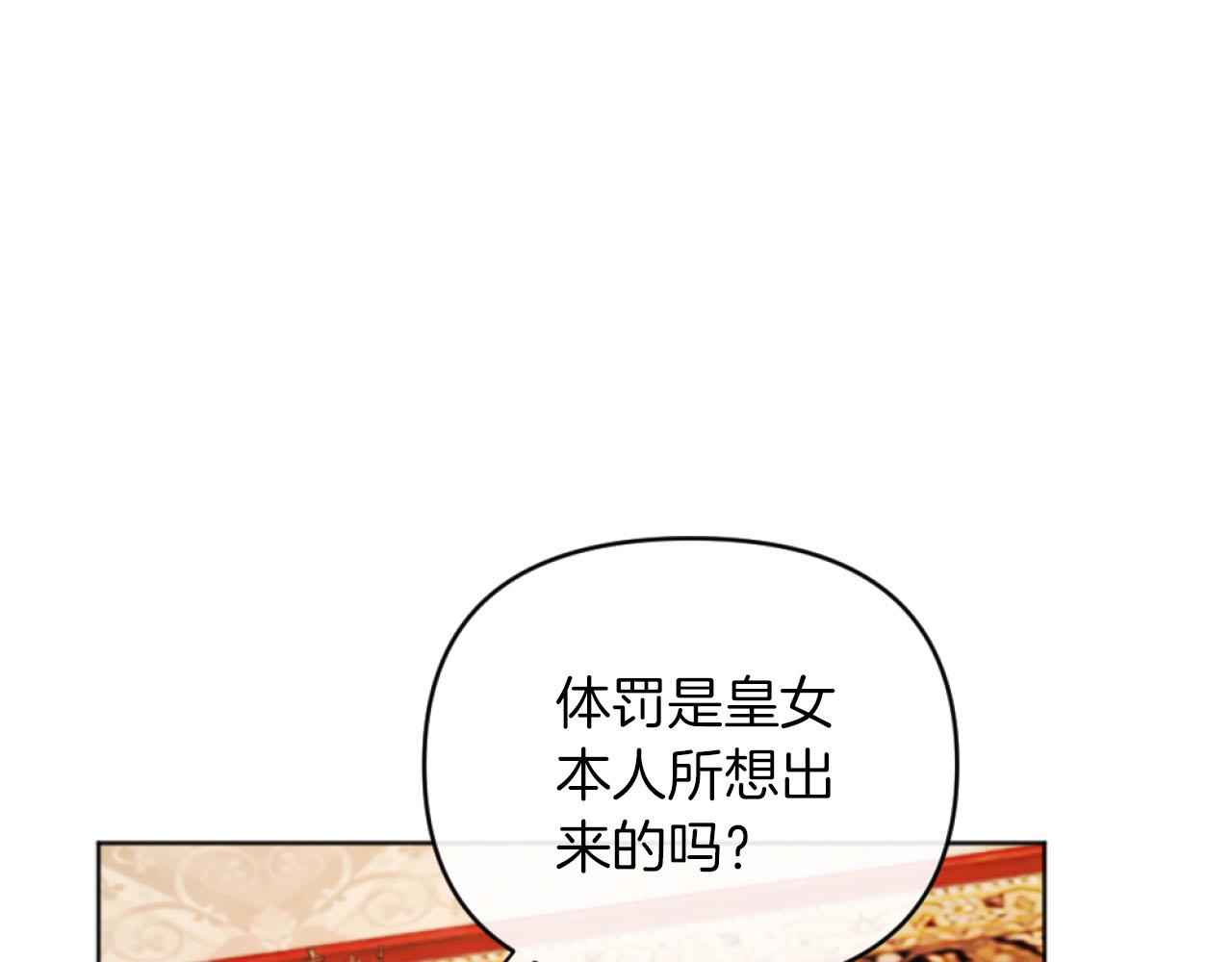 第16话 大靠山上线了(1/4)-第16话