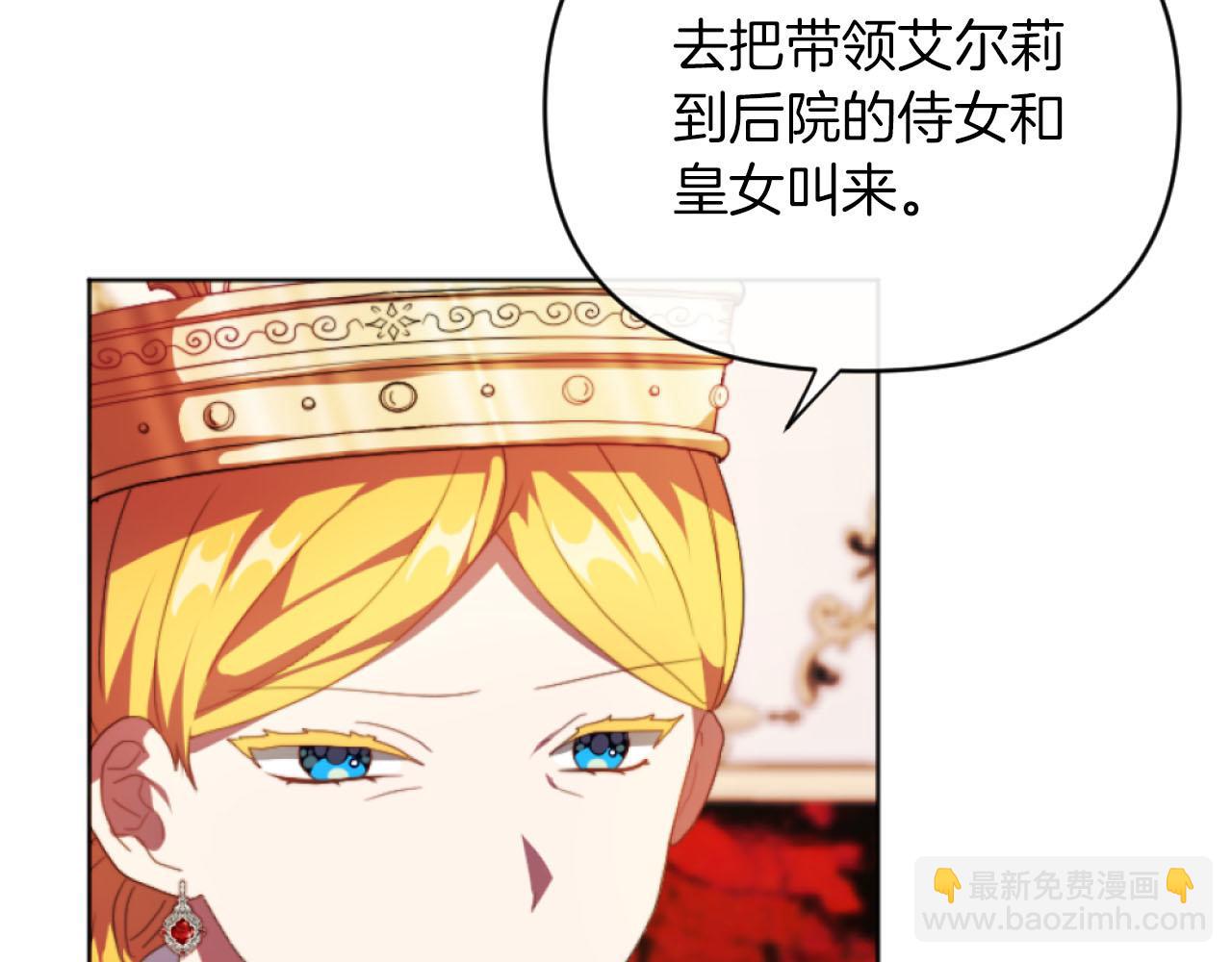 第16话 大靠山上线了(1/4)-第16话