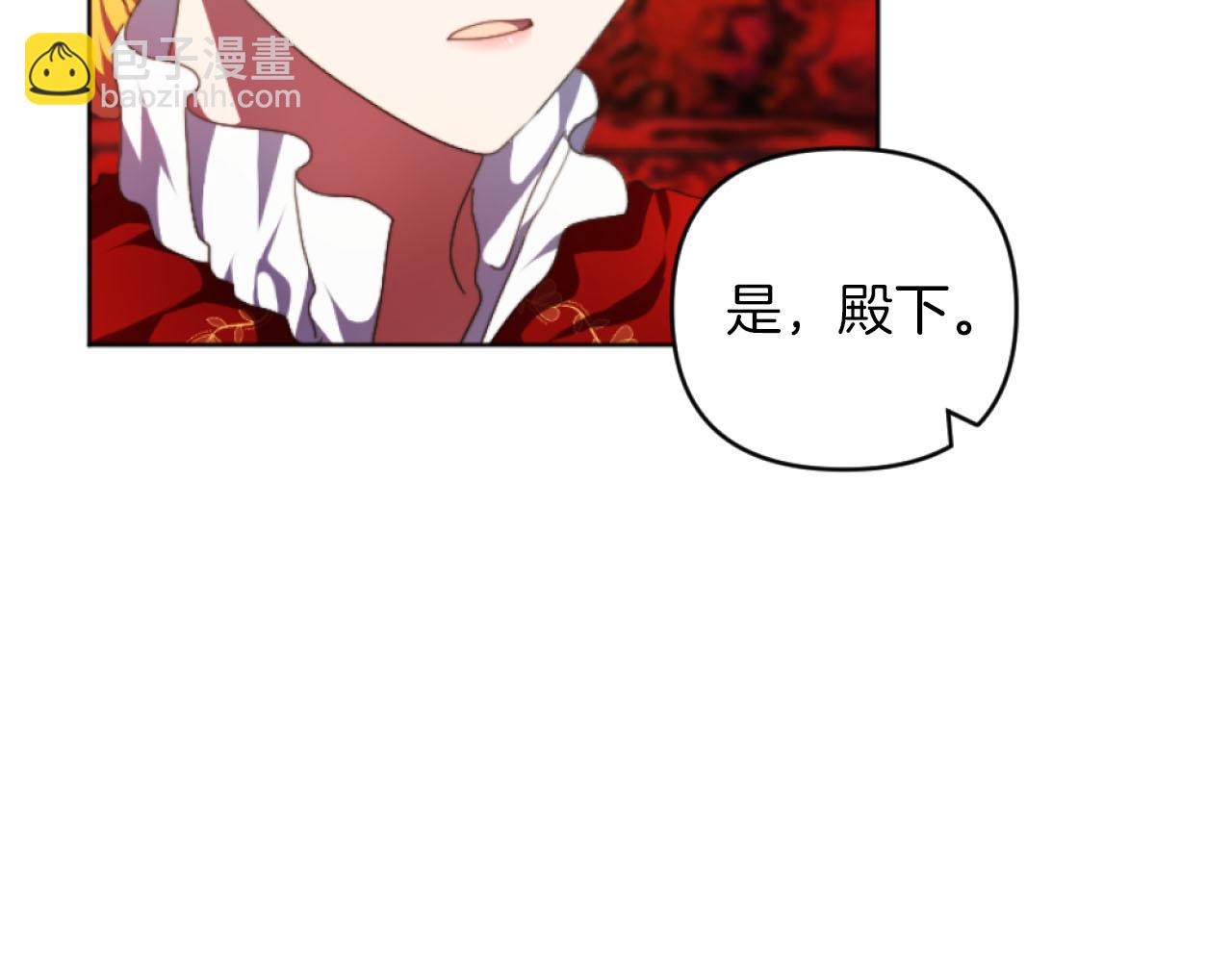 第16话 大靠山上线了(1/4)-第16话