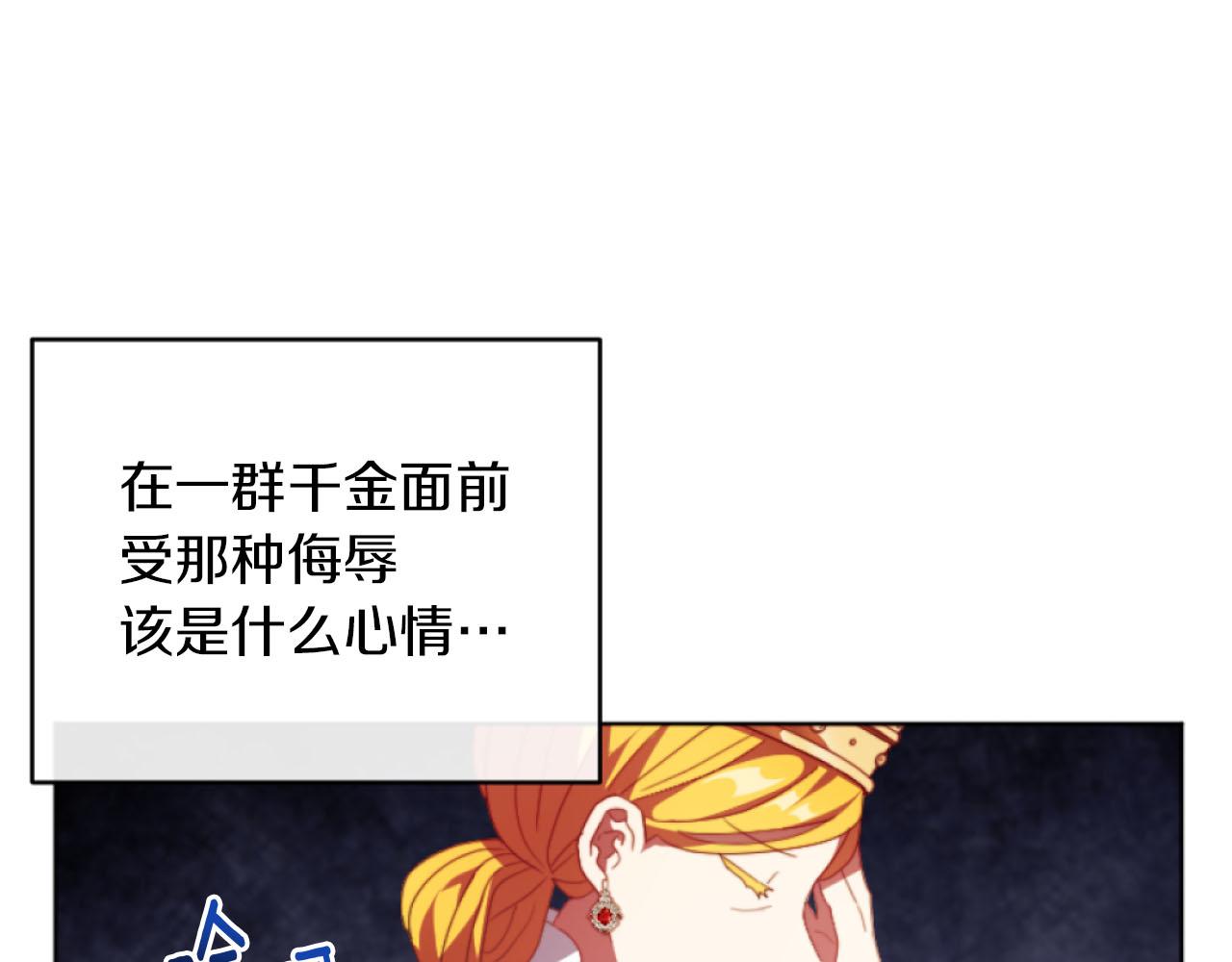 第16话 大靠山上线了(1/4)-第16话