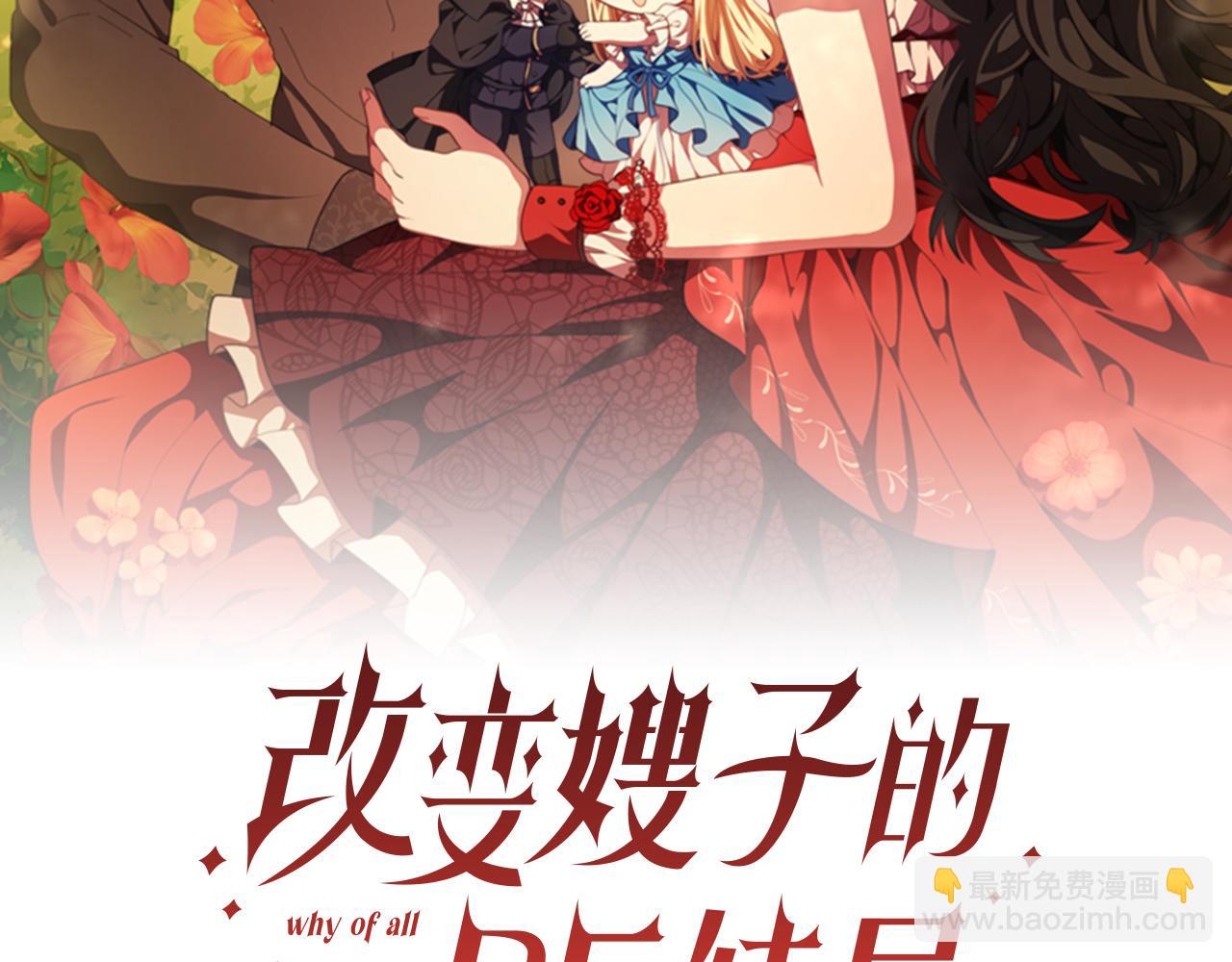 第16话 大靠山上线了(1/4)-第16话