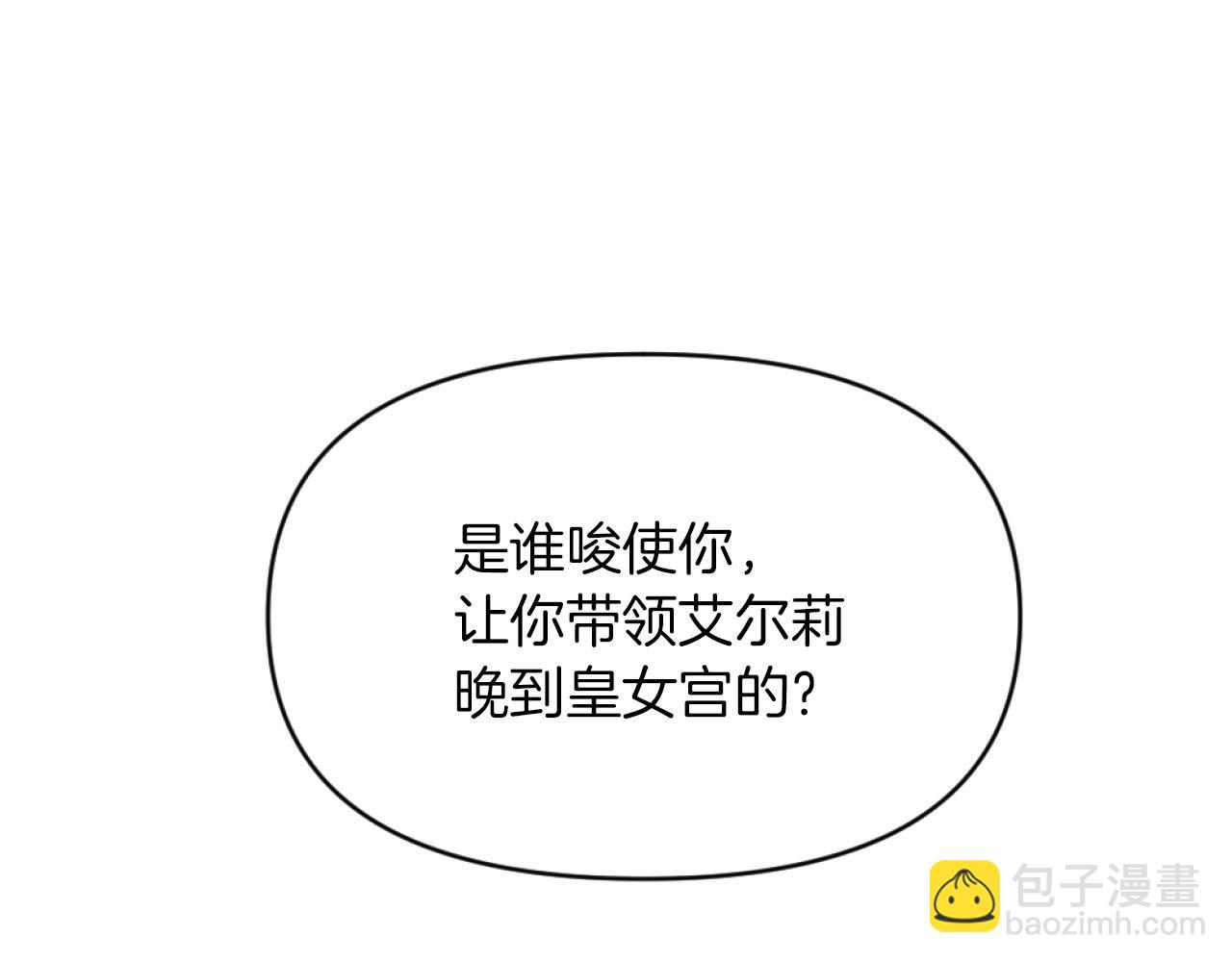 第16话 大靠山上线了(1/4)-第16话