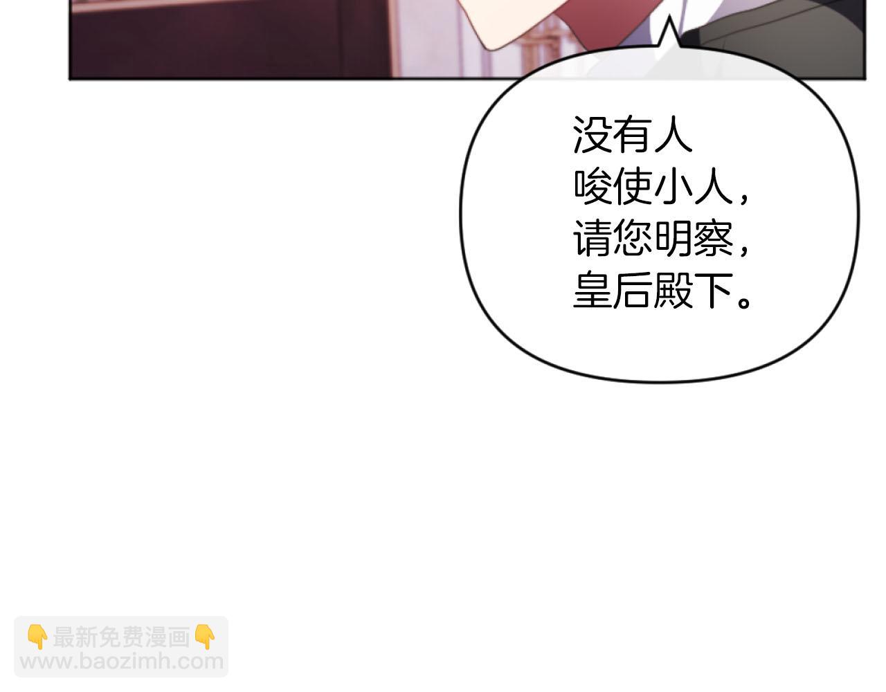 第16话 大靠山上线了(1/4)-第16话