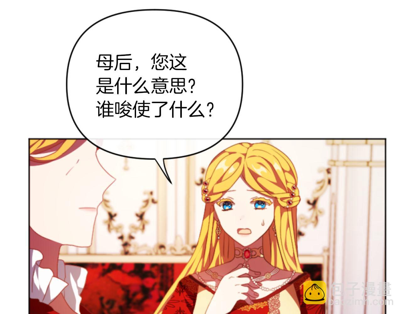 第16话 大靠山上线了(1/4)-第16话