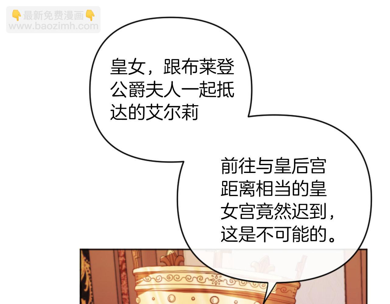 第16话 大靠山上线了(1/4)-第16话