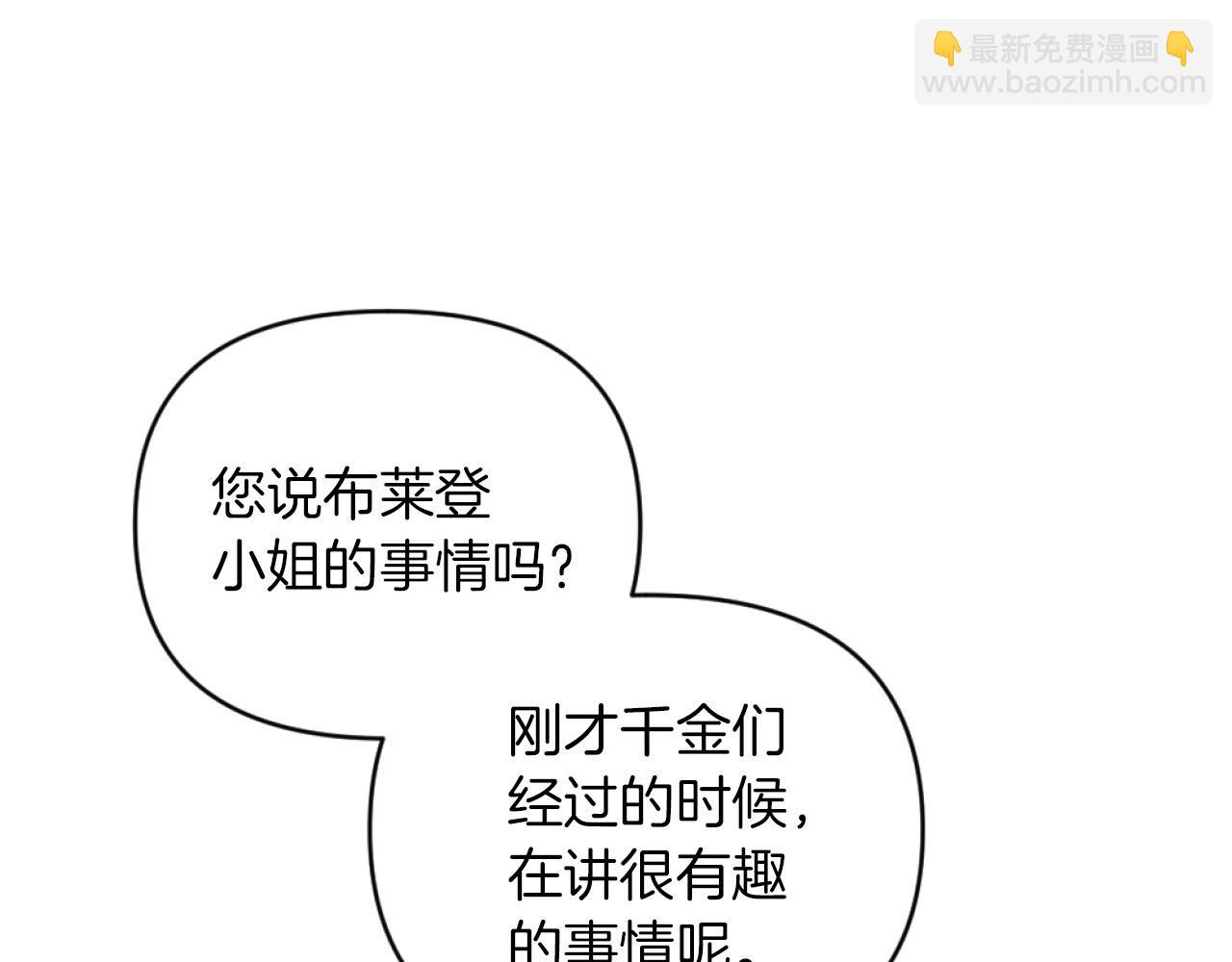 第16话 大靠山上线了(1/4)-第16话