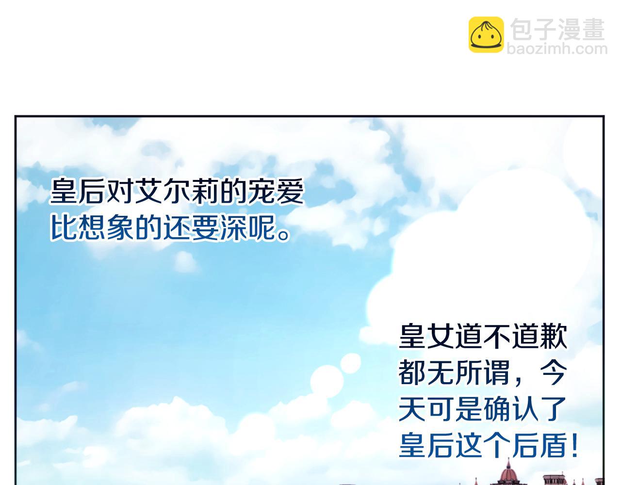 第18话 发家致富的准备(1/3)-第18话