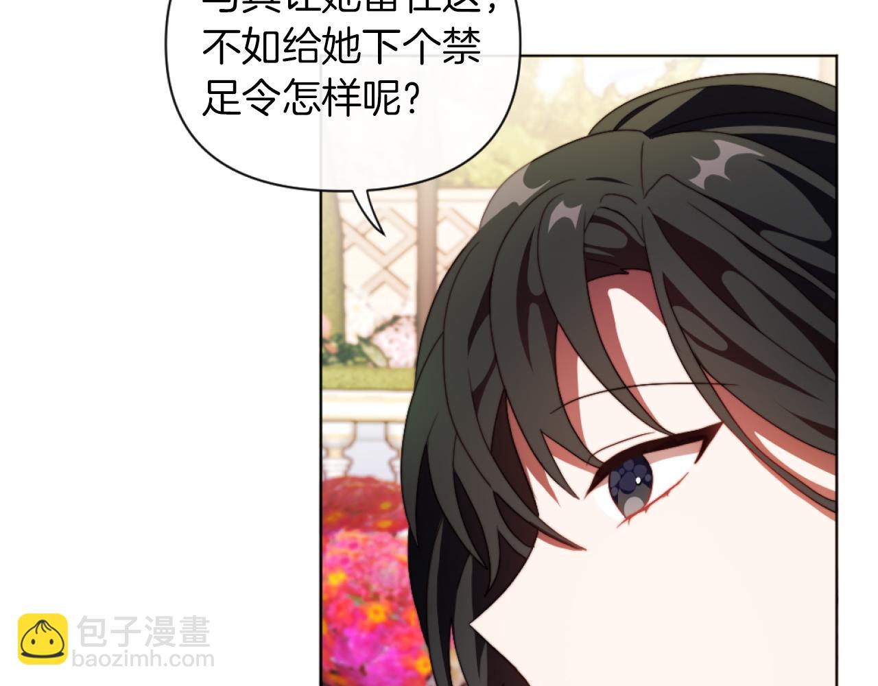 第18话 发家致富的准备(1/3)-第18话