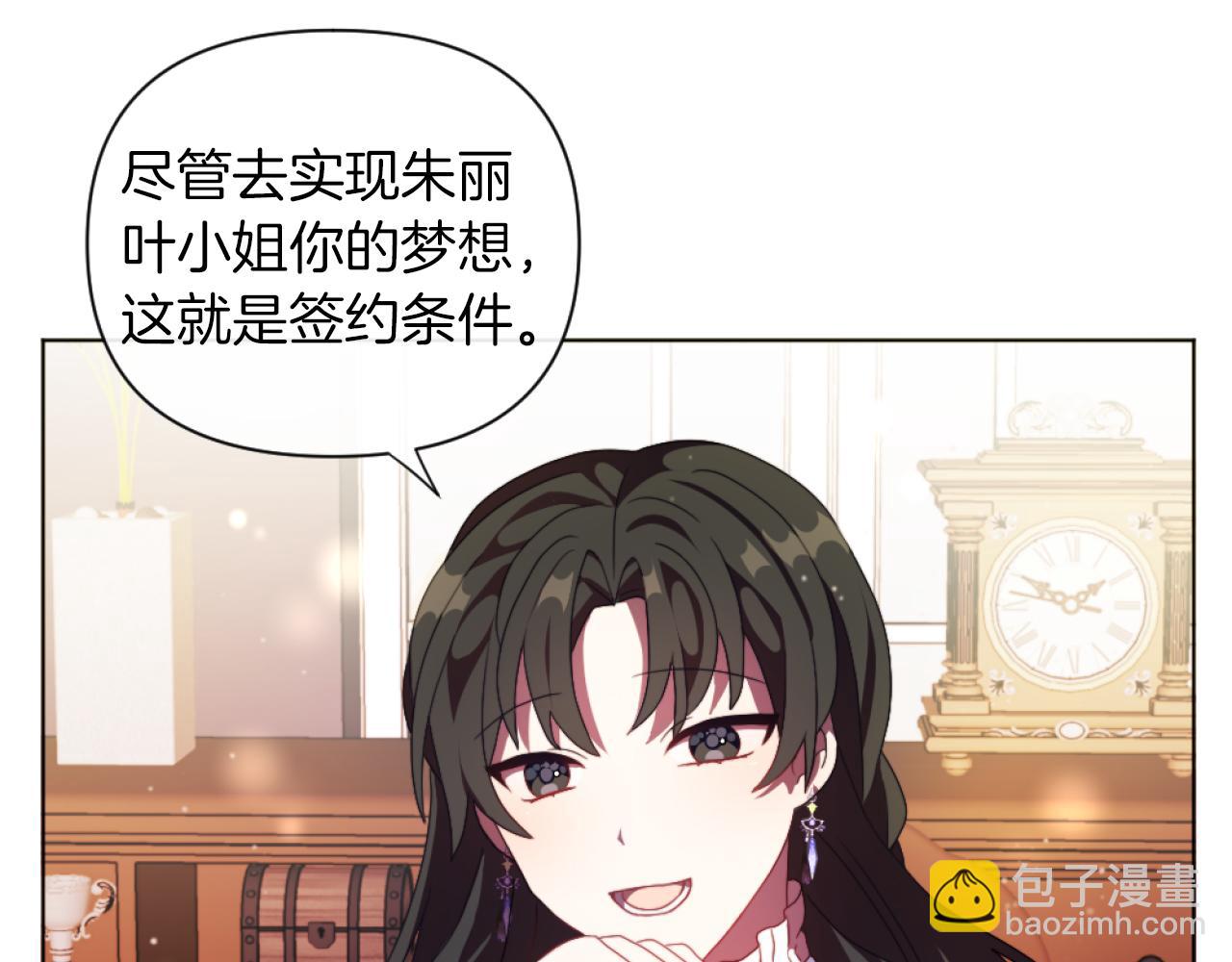 第18话 发家致富的准备(1/3)-第18话