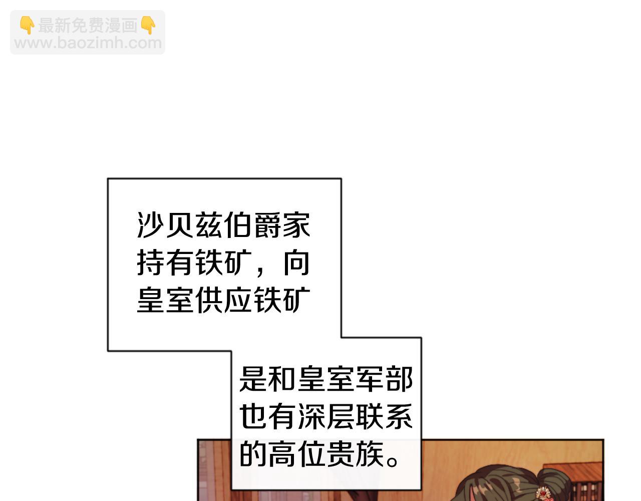 第20话 不请自来(1/3)-第20话