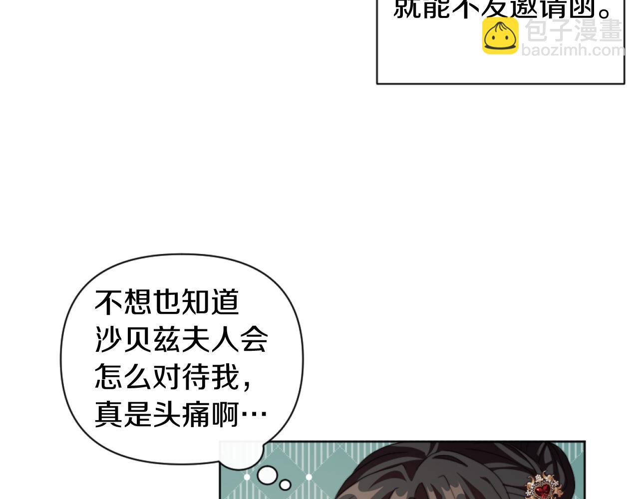 第20话 不请自来(1/3)-第20话