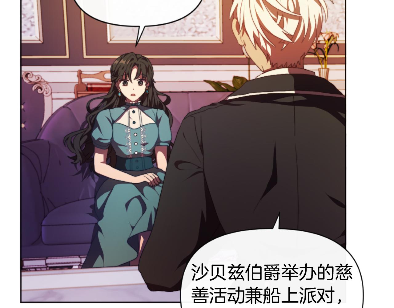 第20话 不请自来(1/3)-第20话