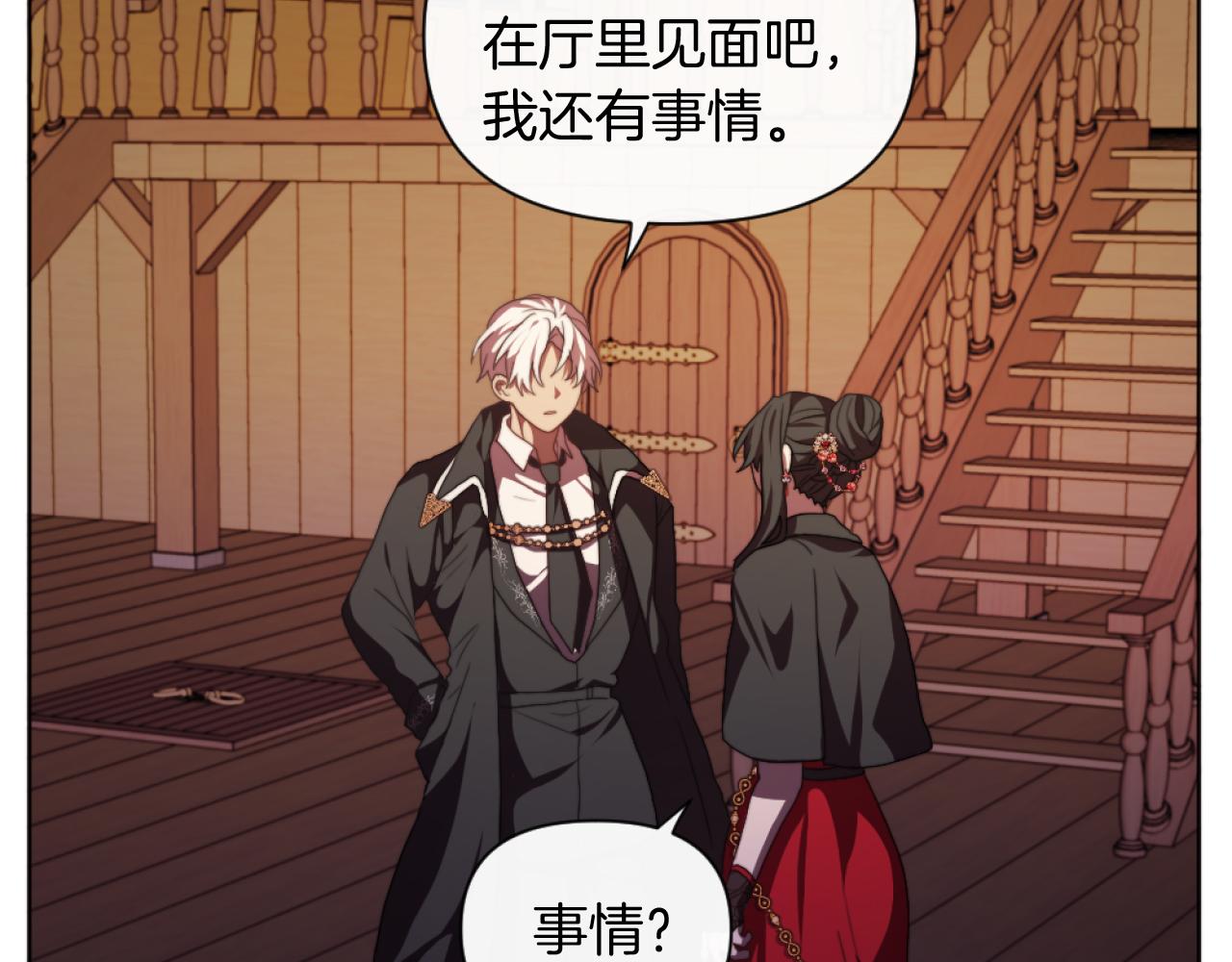 第20话 不请自来(1/3)-第20话