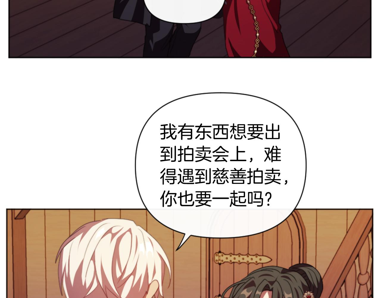 第20话 不请自来(1/3)-第20话