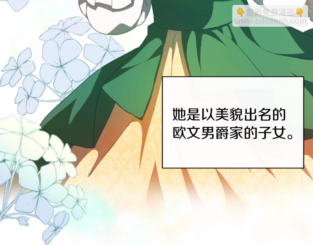 第20话 不请自来(1/3)-第20话