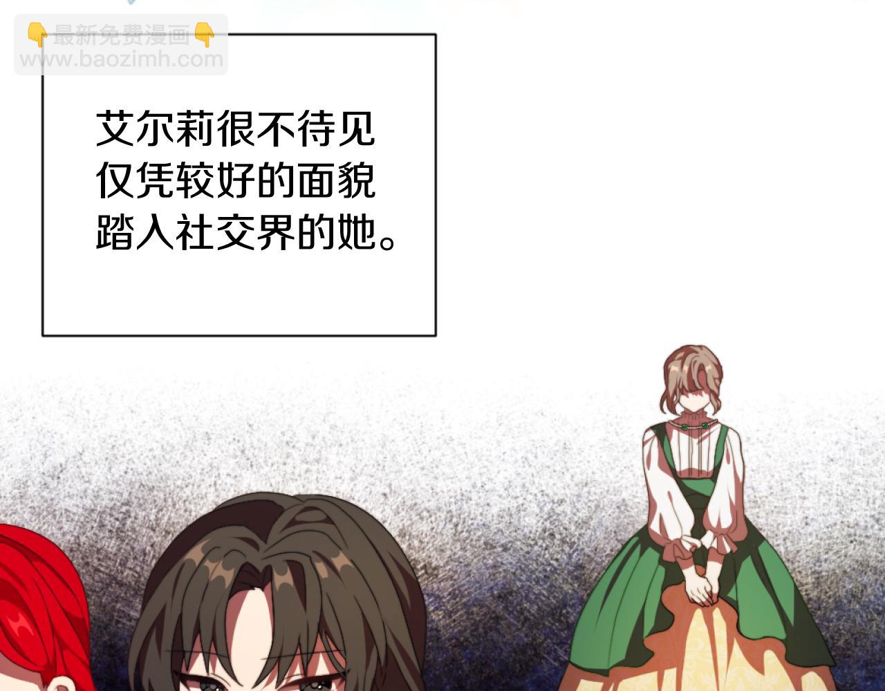 第20话 不请自来(1/3)-第20话