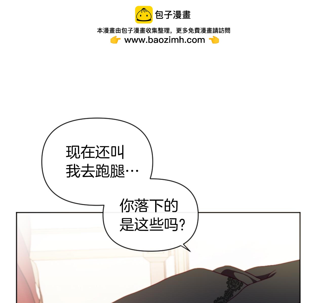 第22话 冰释前嫌(1/4)-第22话