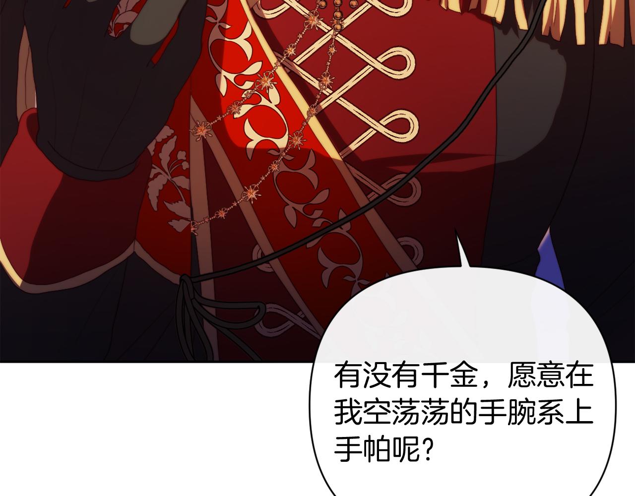 第30话 在意她的喜好(1/4)-第30话