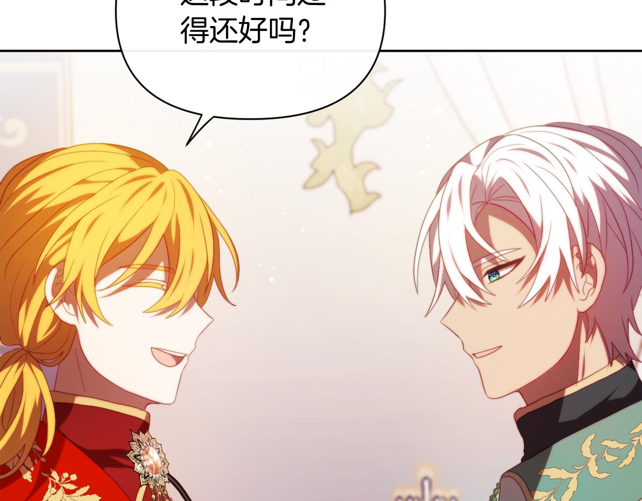 第30话 在意她的喜好(1/4)-第30话