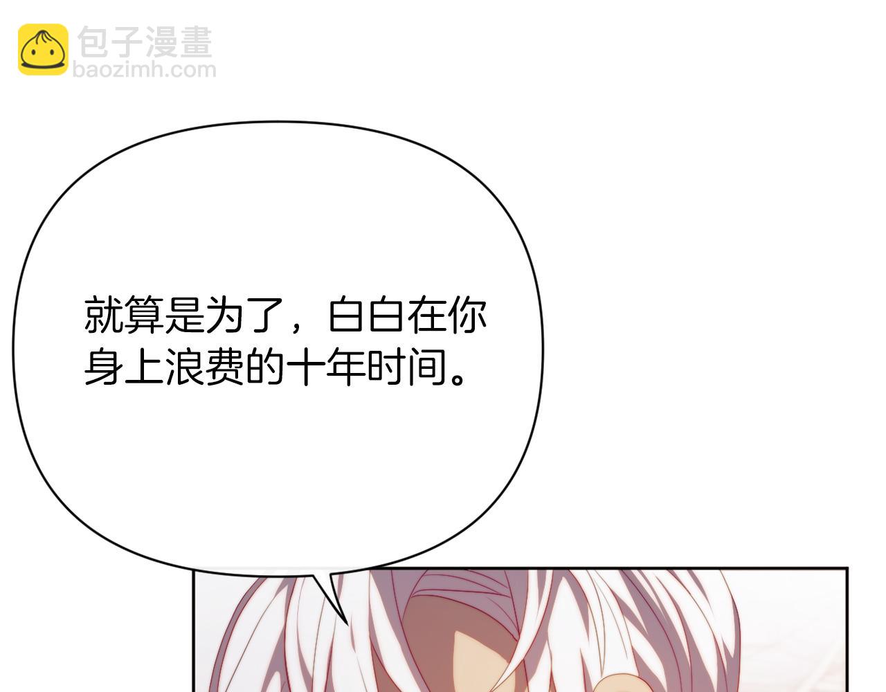 第32话 动摇的意志(1/4)-第32话