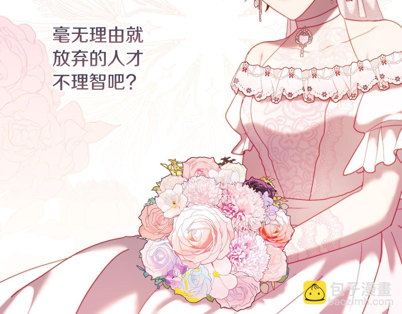 第36话 宝石的颜色(1/4)-第36话