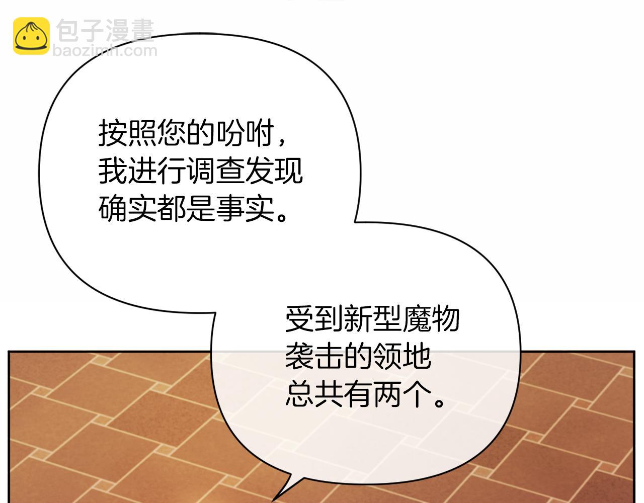 第36话 宝石的颜色(1/4)-第36话