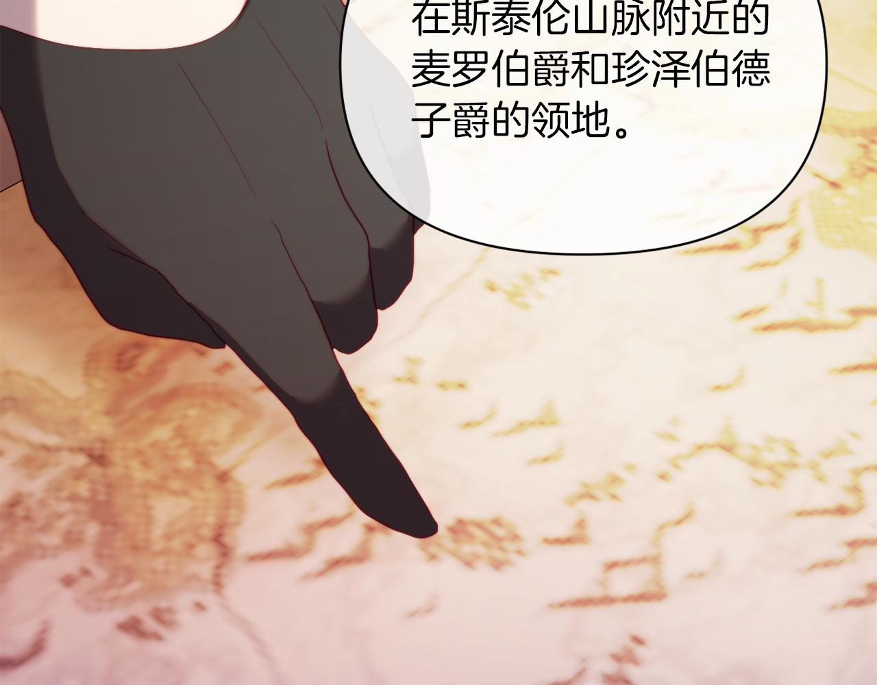 第36话 宝石的颜色(1/4)-第36话