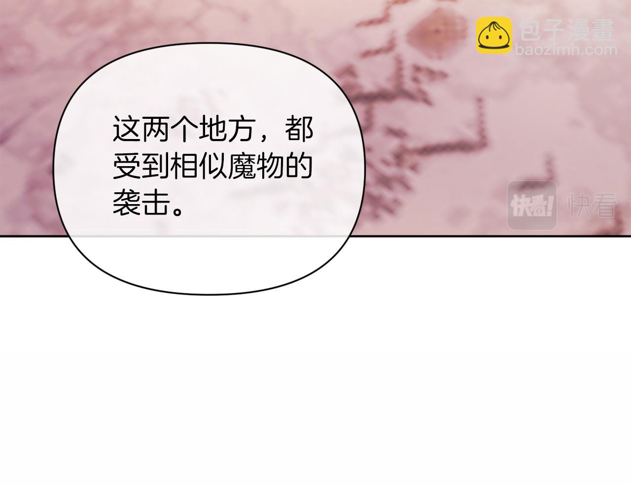 第36话 宝石的颜色(1/4)-第36话