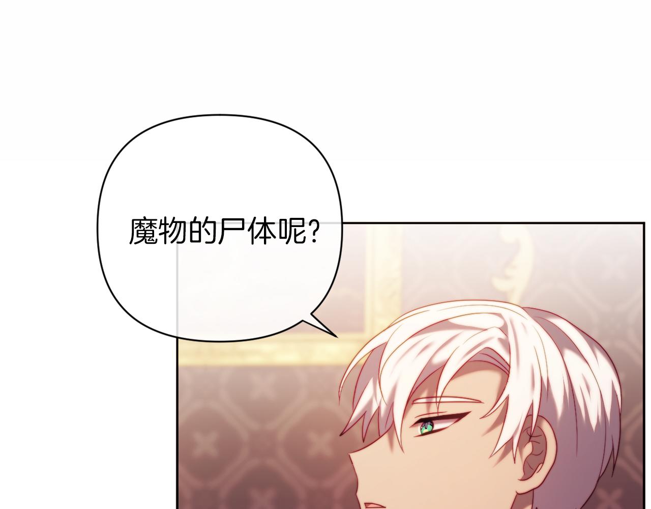 第36话 宝石的颜色(1/4)-第36话