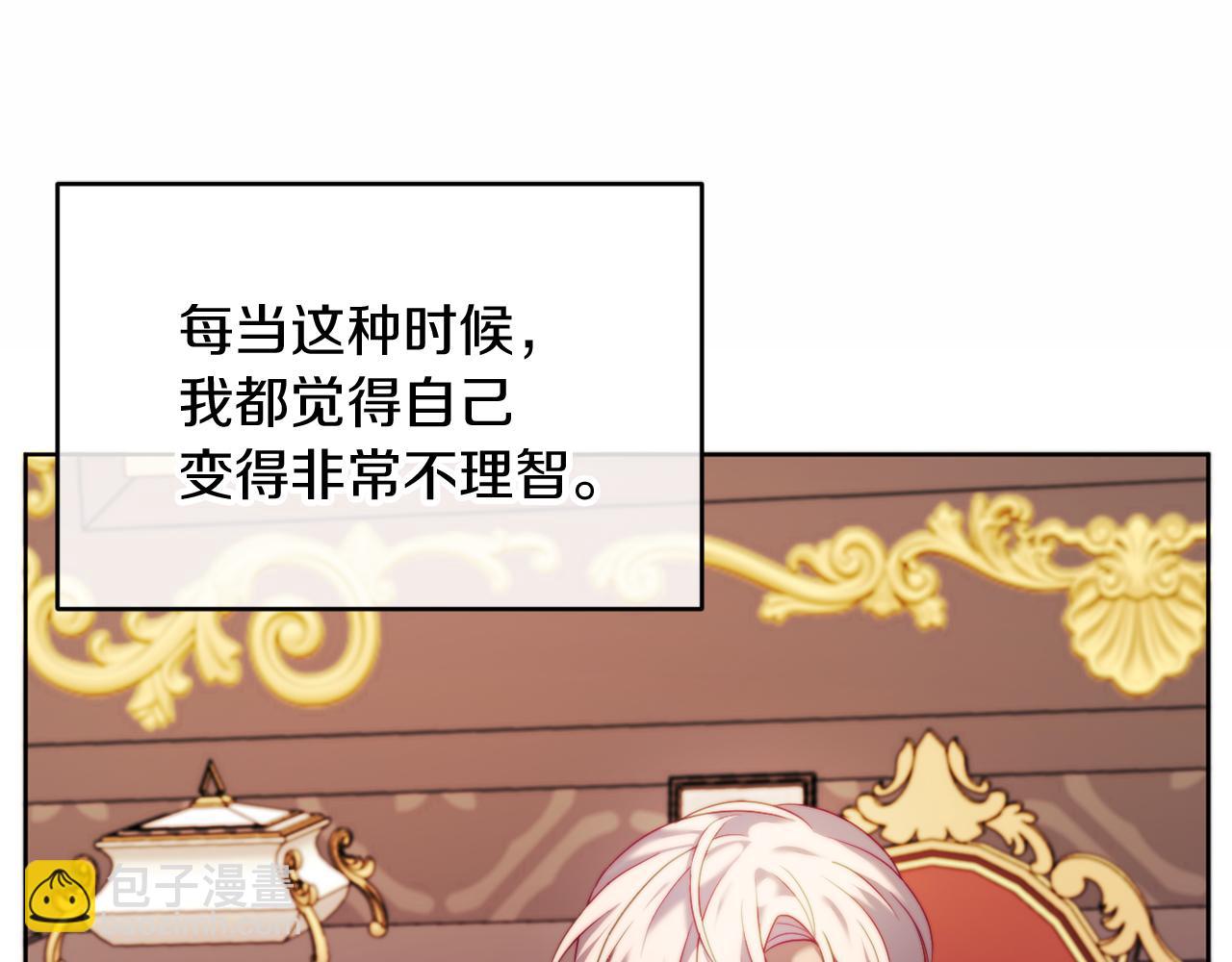 第36话 宝石的颜色(1/4)-第36话