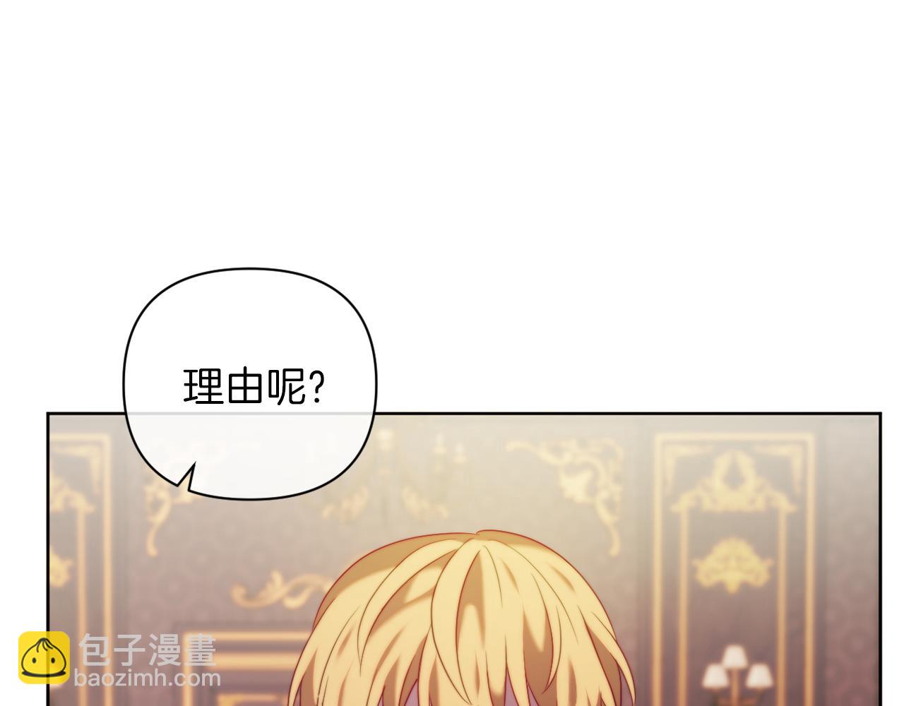 第36话 宝石的颜色(1/4)-第36话