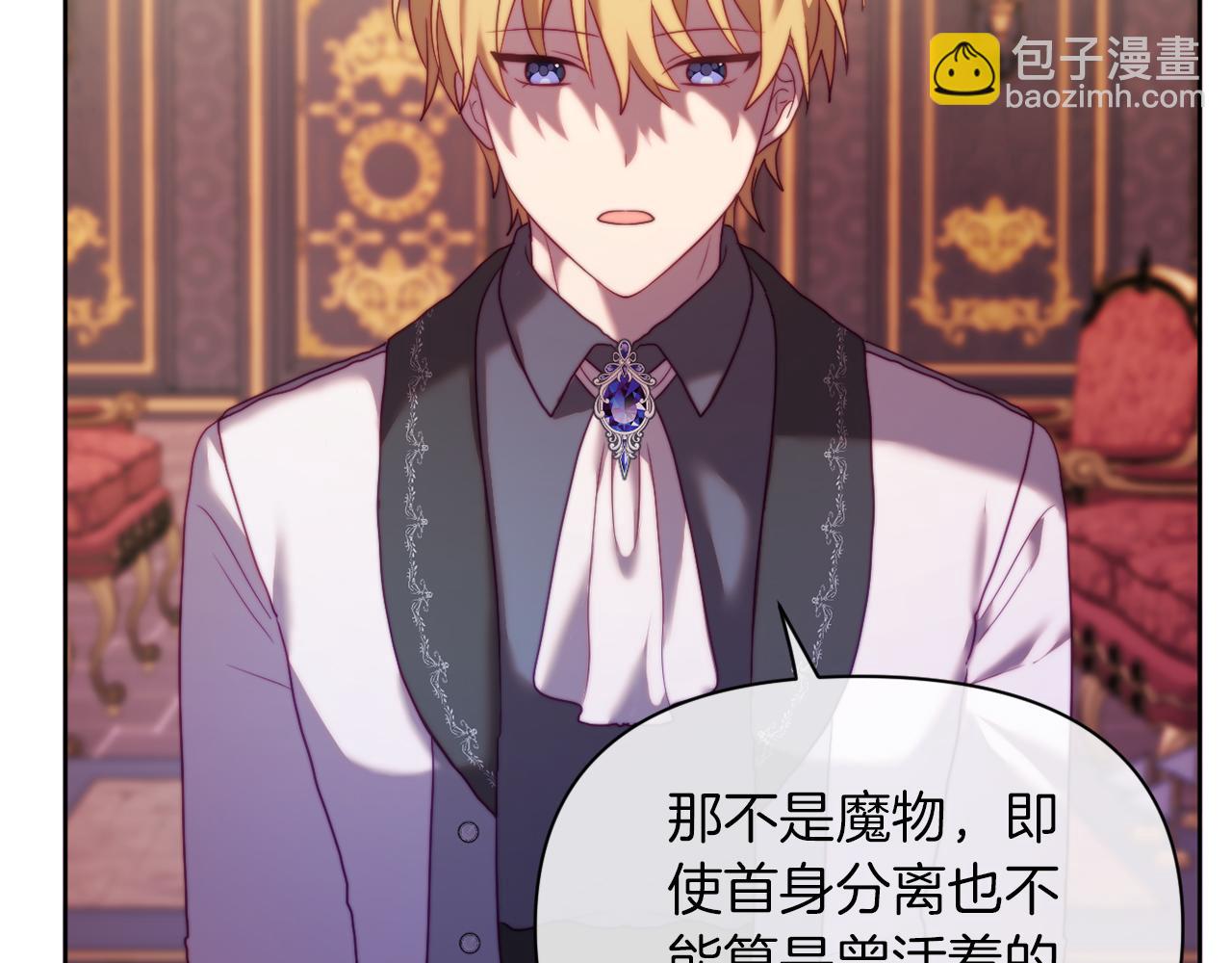 第36话 宝石的颜色(1/4)-第36话