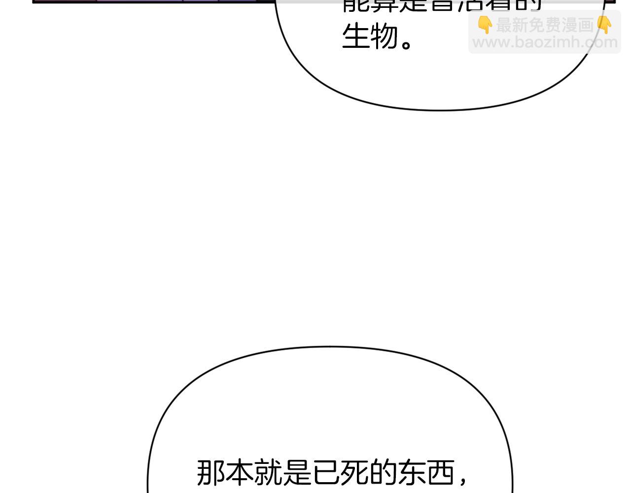 第36话 宝石的颜色(1/4)-第36话