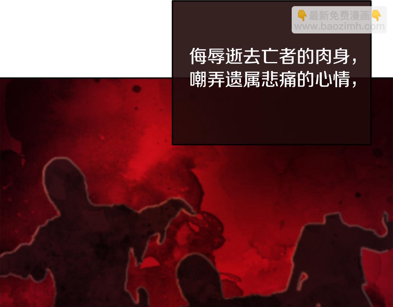 第36话 宝石的颜色(1/4)-第36话