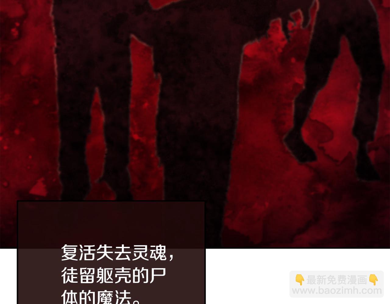 第36话 宝石的颜色(1/4)-第36话