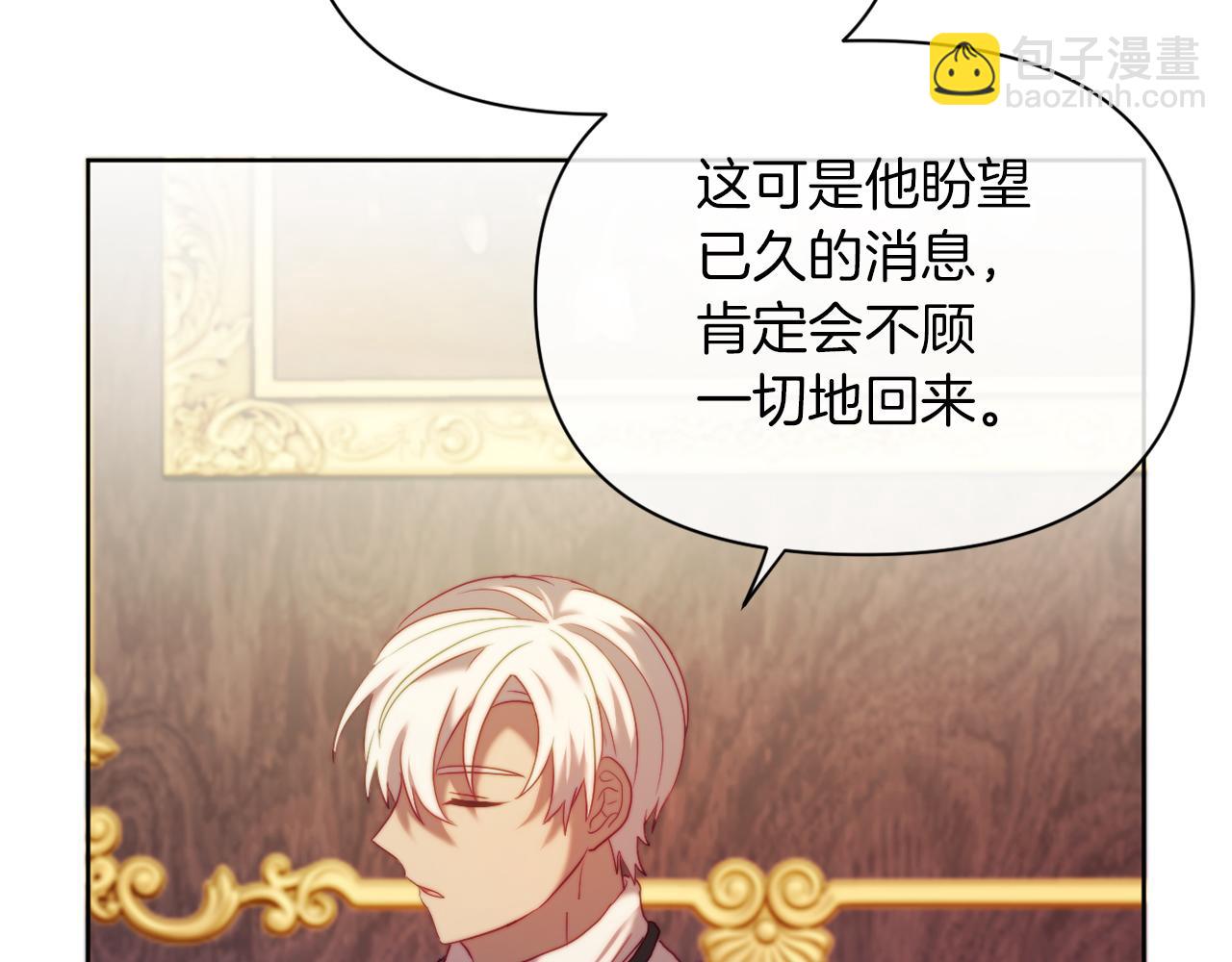 第36话 宝石的颜色(1/4)-第36话