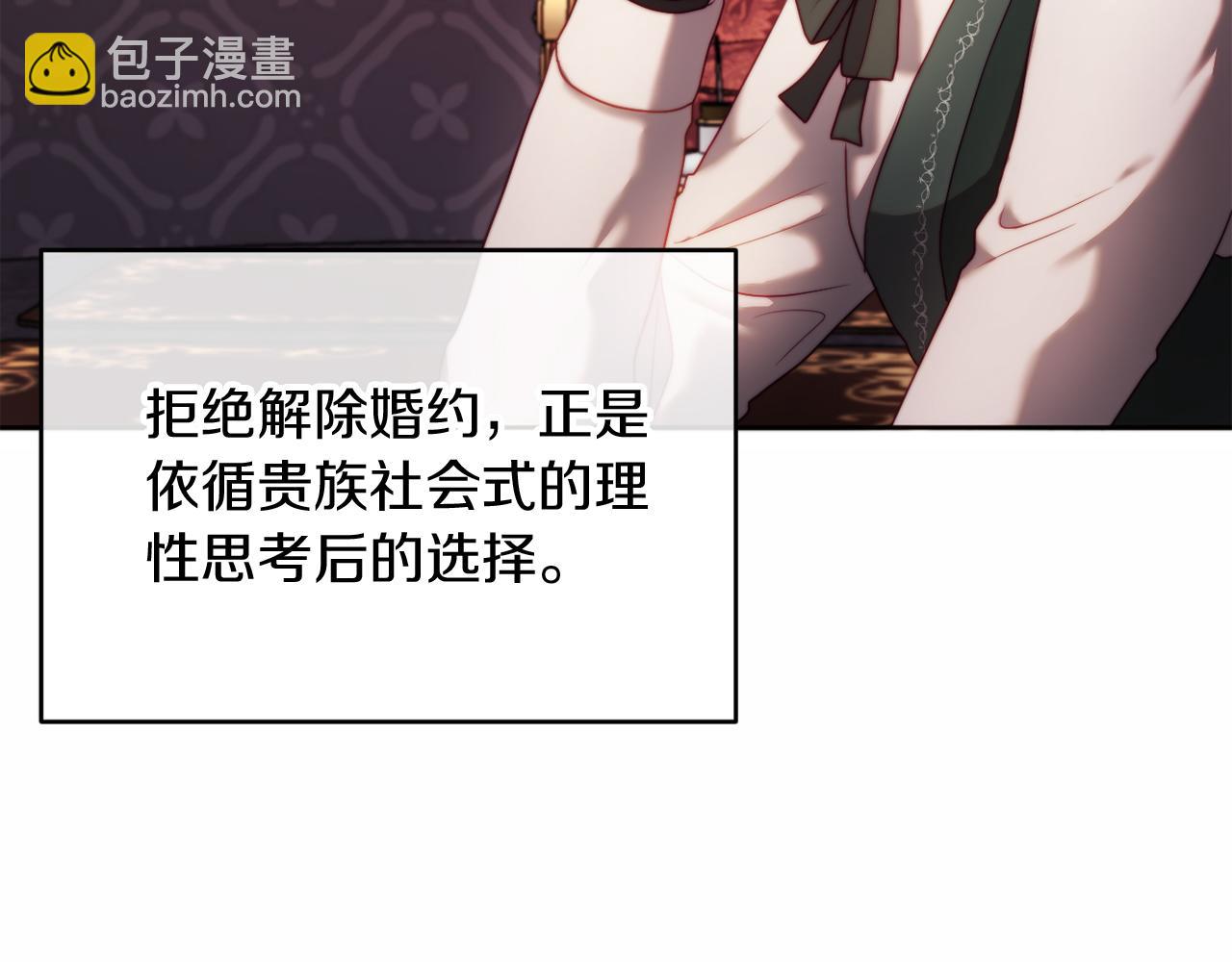 第36话 宝石的颜色(1/4)-第36话