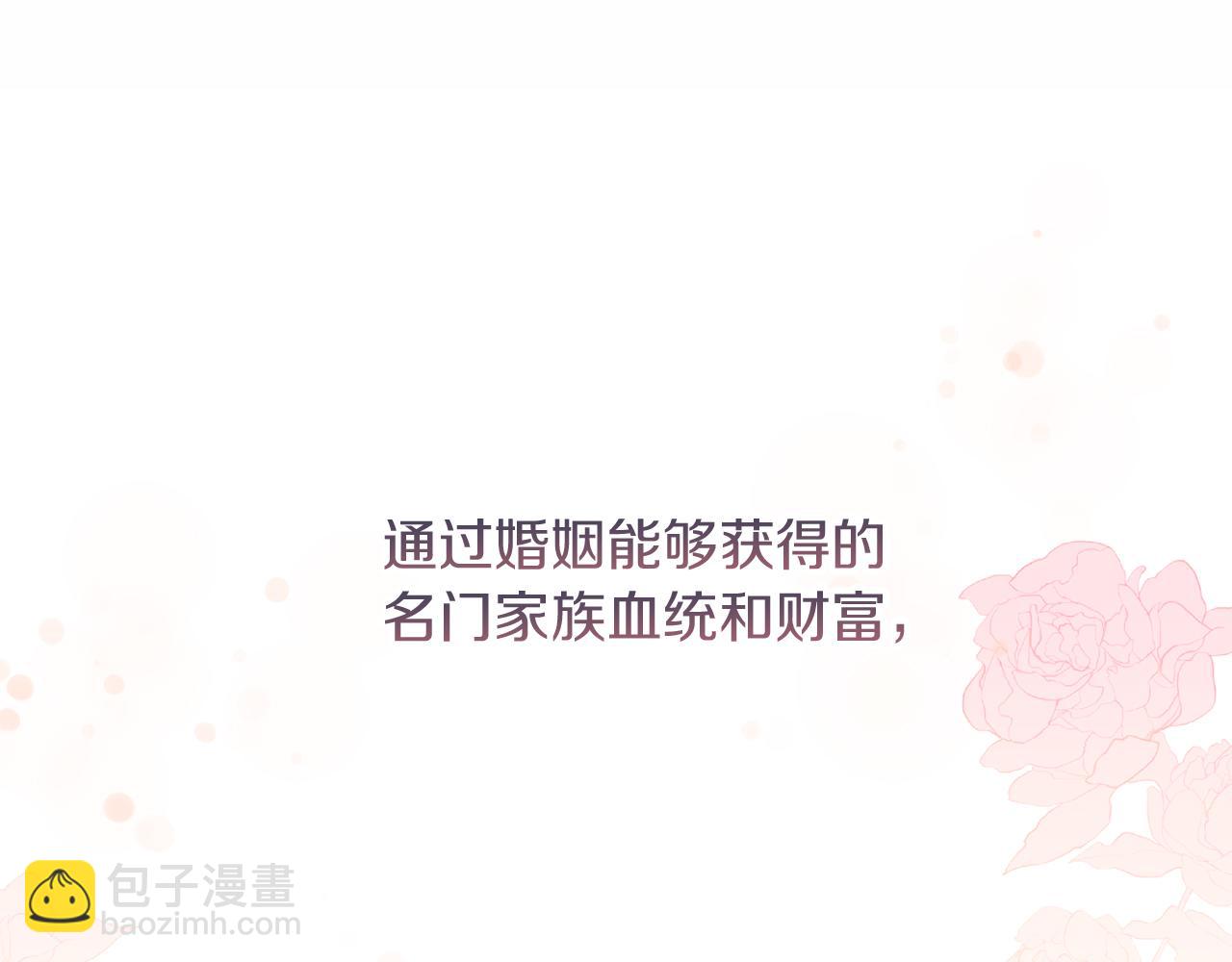 第36话 宝石的颜色(1/4)-第36话