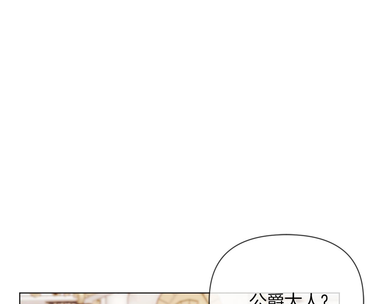 第40话 油腻男纠缠(1/4)-第40话