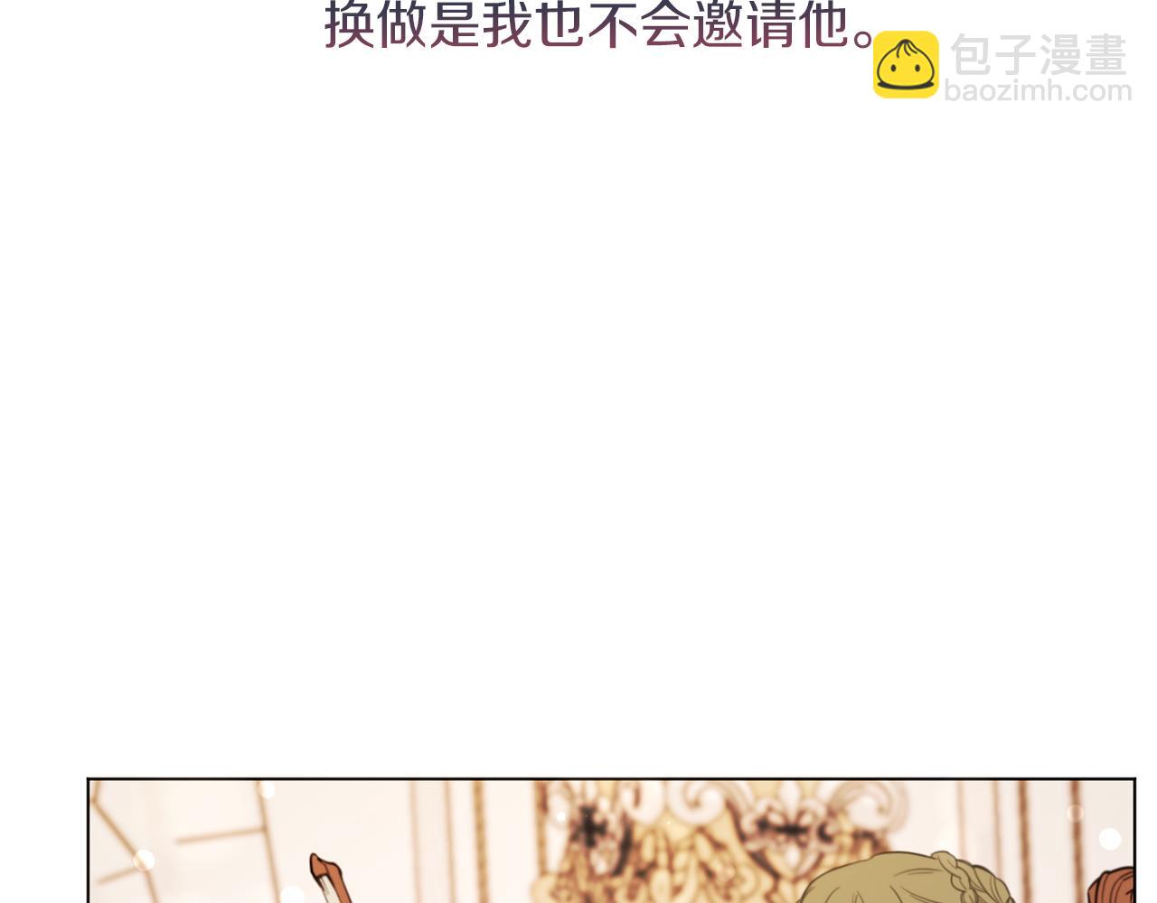 第40话 油腻男纠缠(1/4)-第40话